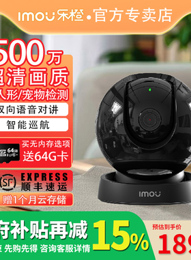 乐橙S2DPro800万家用摄像头远程手机360高清智能室内宠物摄影监控