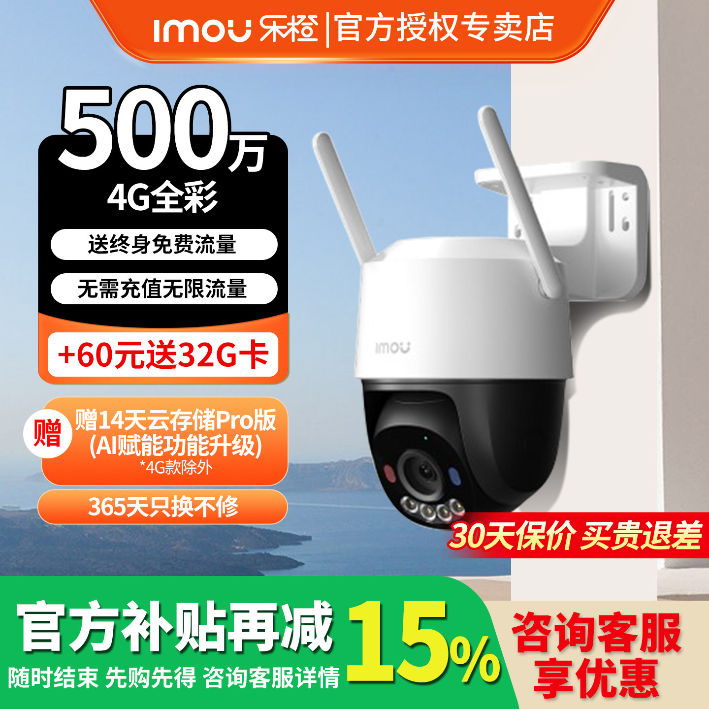 乐橙TS3摄像头手机远程无死角室外监控夜视防水4G免流量