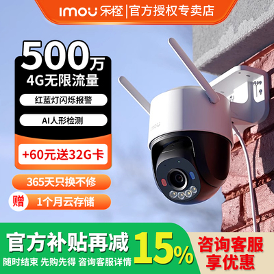 乐橙TS3终身免流量监控家用手机远程摄像头360度室外高清夜视户外