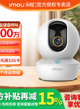 乐橙TA3RPro智能摄像头无线高清无死角全景手机远程看家夜视监控