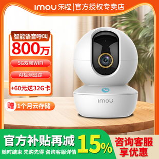 乐橙TA3RPro智能摄像头无线高清无死角全景手机远程看家夜视监控