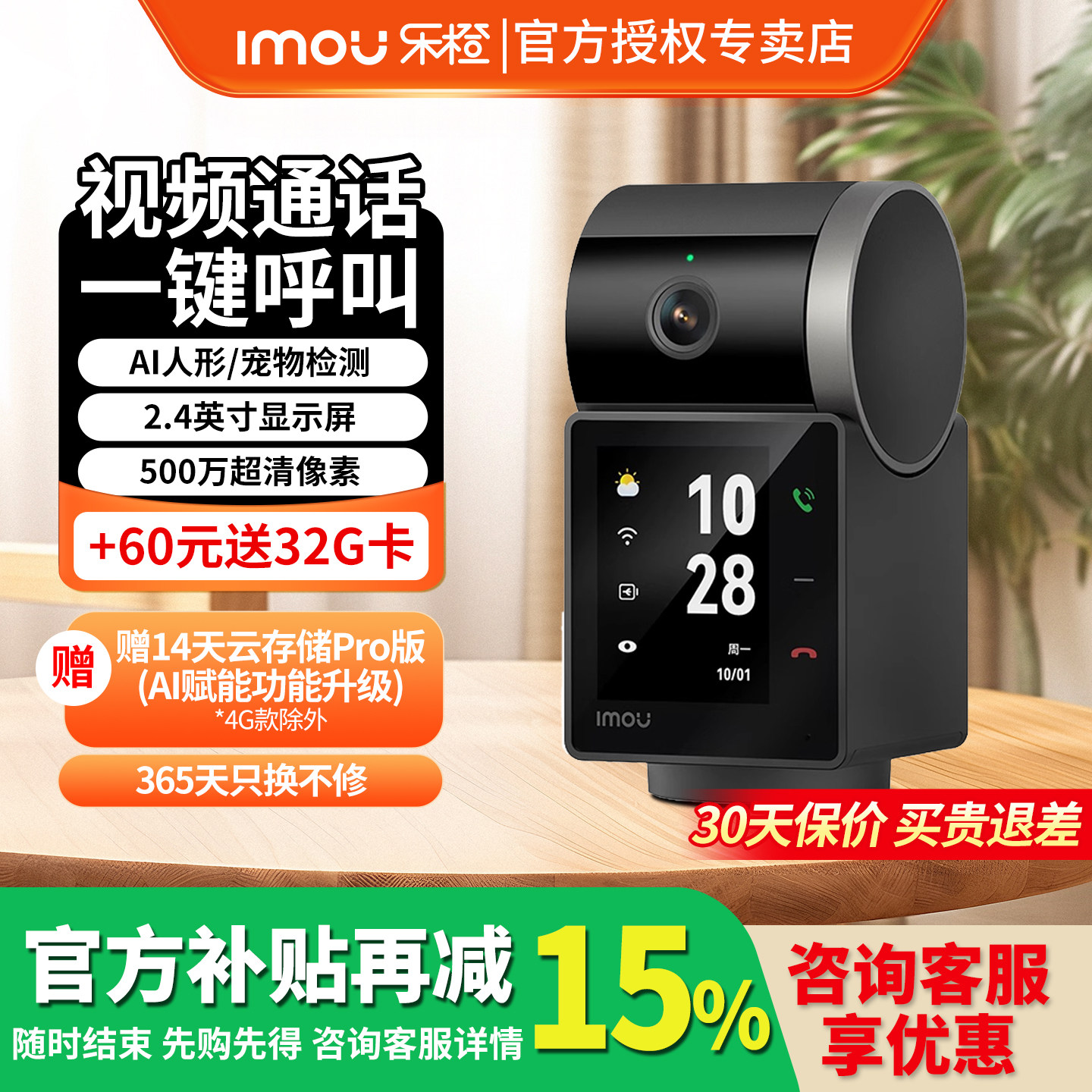 乐橙S2V双向视频通话摄像头家用手机远程室内视监控无线