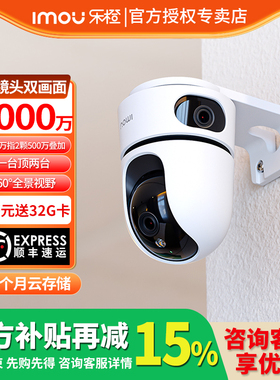 乐橙TA4D摄像头家用手机远程360度全景高清智能4G监控室内摄影头