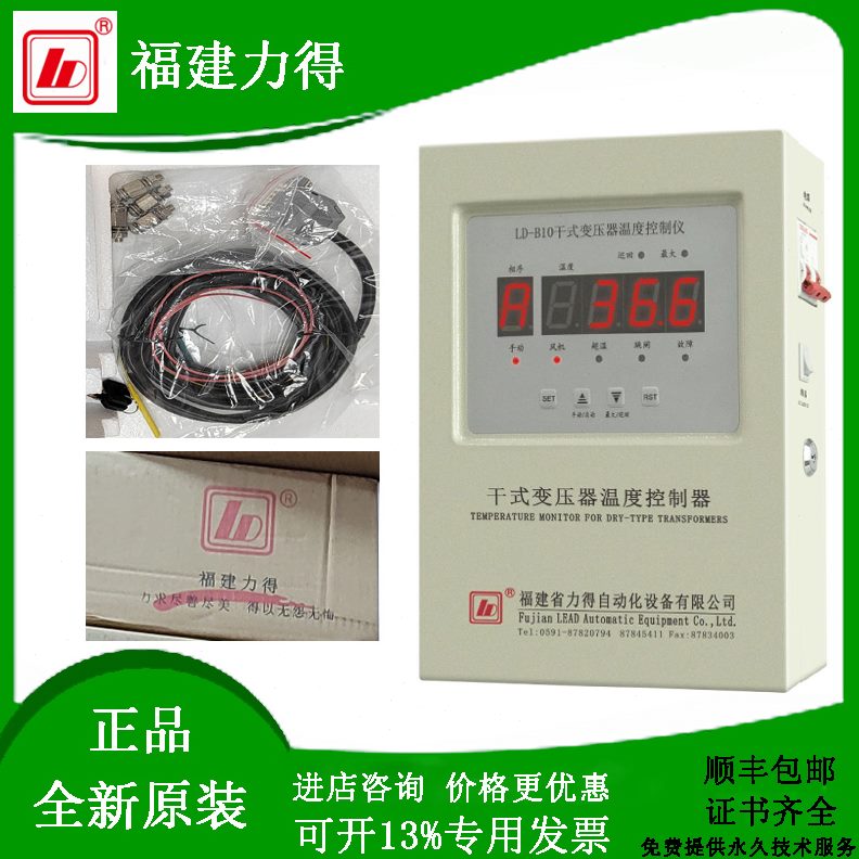 式D仪干D20- 建力得S2S220B20F-温度L-ES2控制温控器变压器 10福-