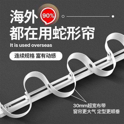 窗帘轨道蛇形静音滑轨挂钩滑轮滑道单轨顶L装侧装伸缩铝合金窗帘