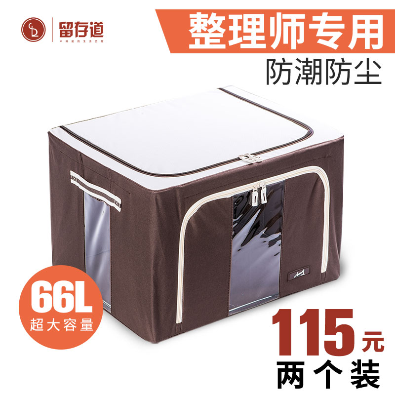 黎贝卡合作留存道卞栎淳老师x牛津布布艺百纳箱收纳盒大容量储物