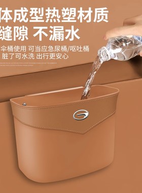 适用传祺车载垃圾桶M8/E9/M6/xGS8/GS5/GS4雨伞收纳置物桶车内用