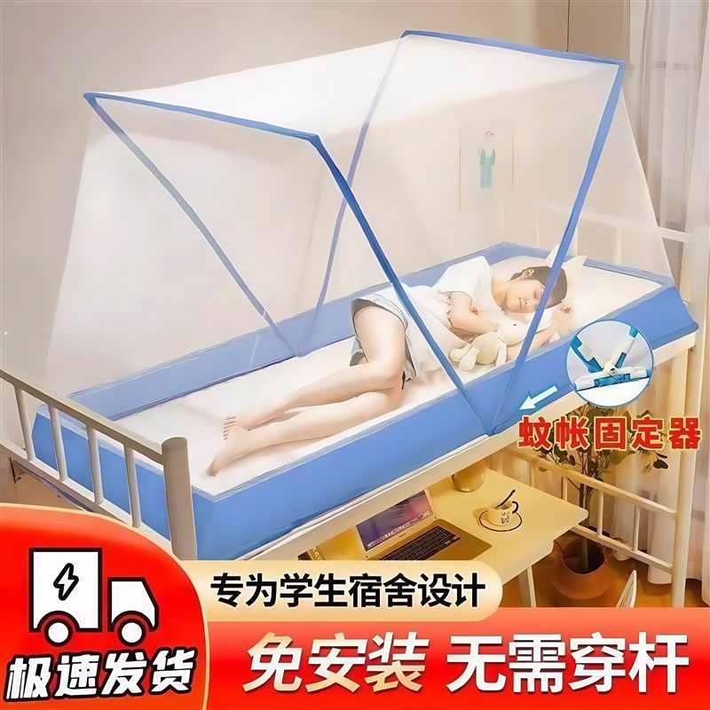 2025新款可折叠蚊帐免t安装学生宿舍上下铺专用高级家用床网红单