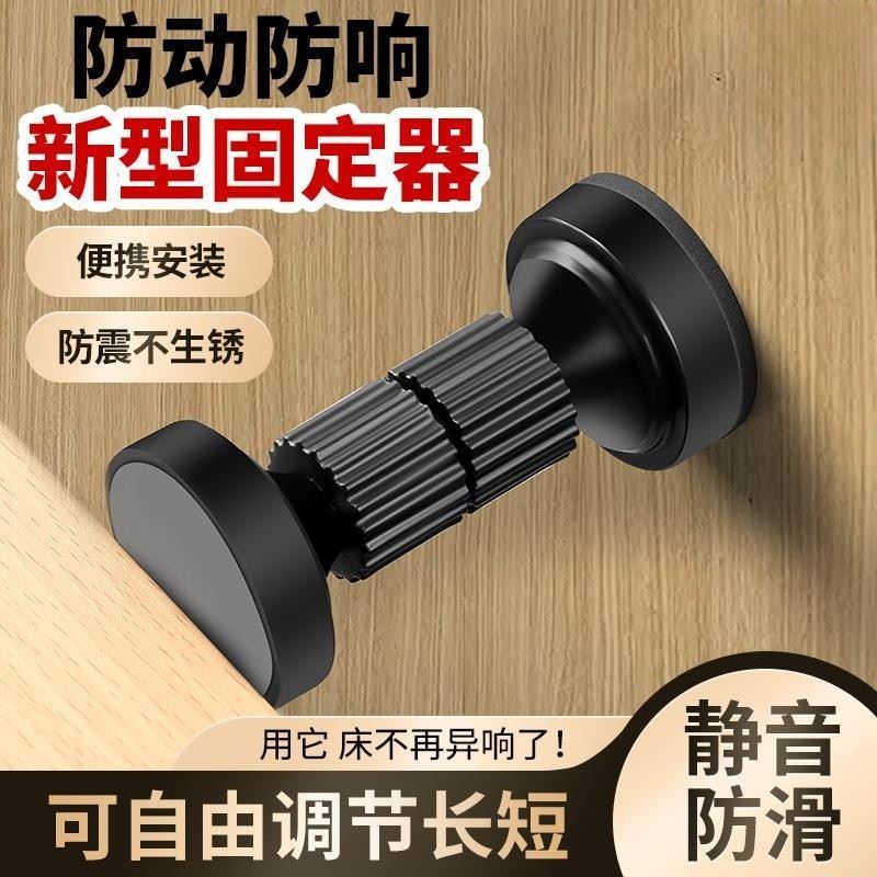 顶床头固定器防嘎吱咯吱异响靠背架不摇I晃动防撞垫贴静音消除神