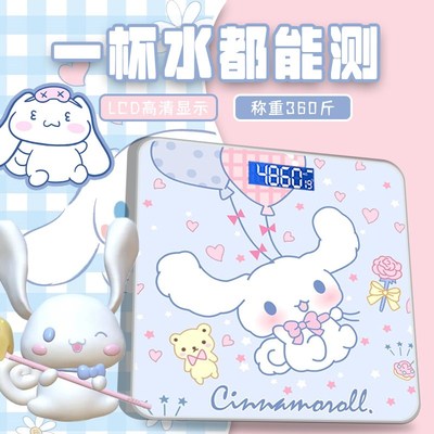 玉桂新款狗体脂秤宿舍减肥专用y智能精准体重电子秤家用迷你体重