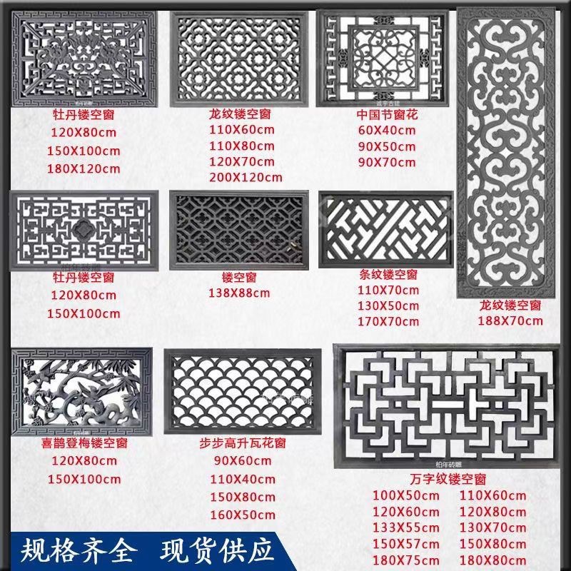 仿古砖雕定制围墙花窗中式建材z影壁浮雕圆形扇形水泥窗花梅兰竹