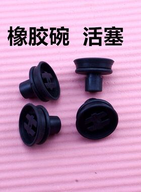打气筒活塞 皮碗 老式打气筒 配件 胶圈家用气筒配件活塞高压气筒