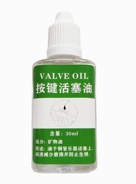 小号乐器保养油活塞油铜管润滑油号油按键油圆号长号铜管乐器