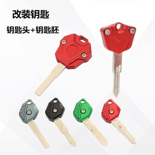 奔达灰石300金吉拉450拿破仑250燎700黑旗改装钥匙胚锁匙头钥匙壳