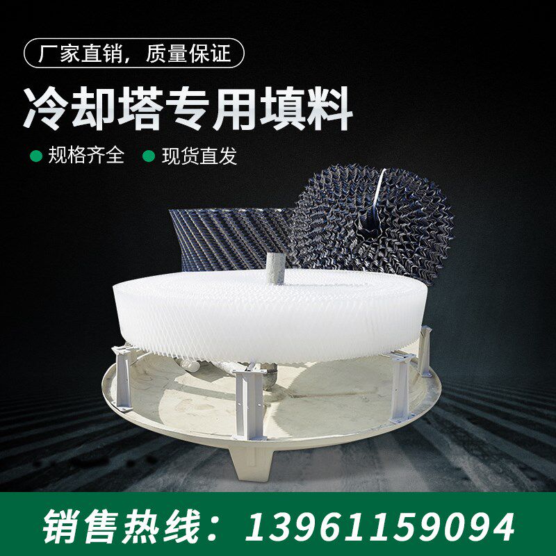 鑫科卓冷却塔工业填料冷却水塔凉水塔PVC常温PP耐高温圆填料