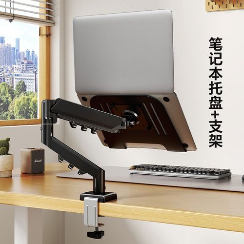 友狮笔记本支架机械臂托盘桌面悬空托架旋转升降电脑悬浮支撑架