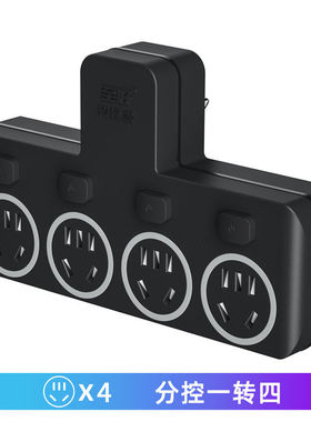 防雷多功能无线黑色插座转换器插头一转多插孔独立开关USB插线板