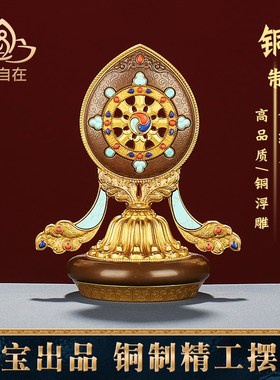 家居工艺摆件慧宝金轮宝轮王七政宝黄铜桌面办公摆放客厅创意饰品