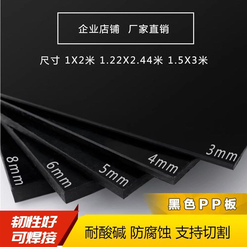 养殖PP胶板龟池硬塑黑色无毒加工塑料深灰色绝缘塑胶龟箱pp厚板材