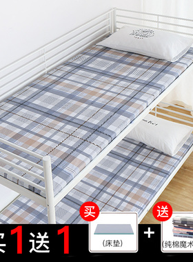床垫学生宿舍单人可折叠拆洗寝室上下铺0.9m80cm米大学生软床垫子