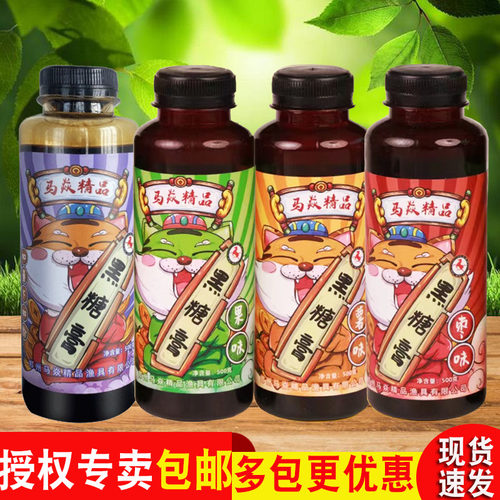 马焱精品钓鱼小药黑糖膏黑坑野钓诱鱼饵料果味添加剂鲫鲤薯味垂钓