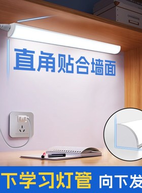 学生宿舍学习专用插电led长条自粘酷毙灯墙上壁挂式吸顶直插台灯