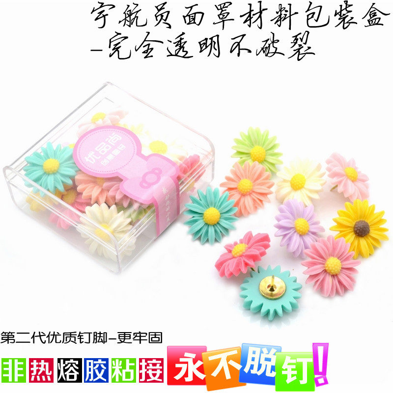 18粒盒装可钉墙创意大头工字彩色钉子软木按钉无痕墙钉菊花图钉