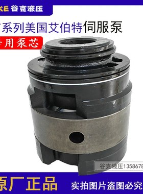 ABT艾伯特伺服叶片泵泵芯单联双联泵T2-40/125/160/100/80油泵芯