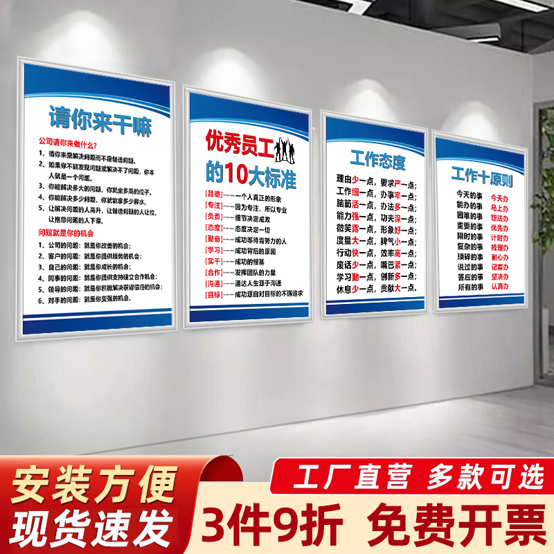 公司企业文化墙办公室员工励志车间安全管理制度工作宣传标语墙贴