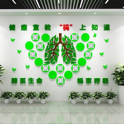 医院二维码宣教树科室过道大厅护士前台创意装饰健康呼吸科扫一扫