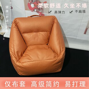 懒人沙发布套卧室单人懒人椅布套DIYD自己动手填充豆袋小沙发