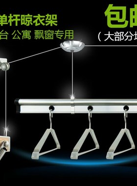 知心  小阳台单杆升降晾衣架加厚铝手摇式自动晒衣架凉飘窗室内