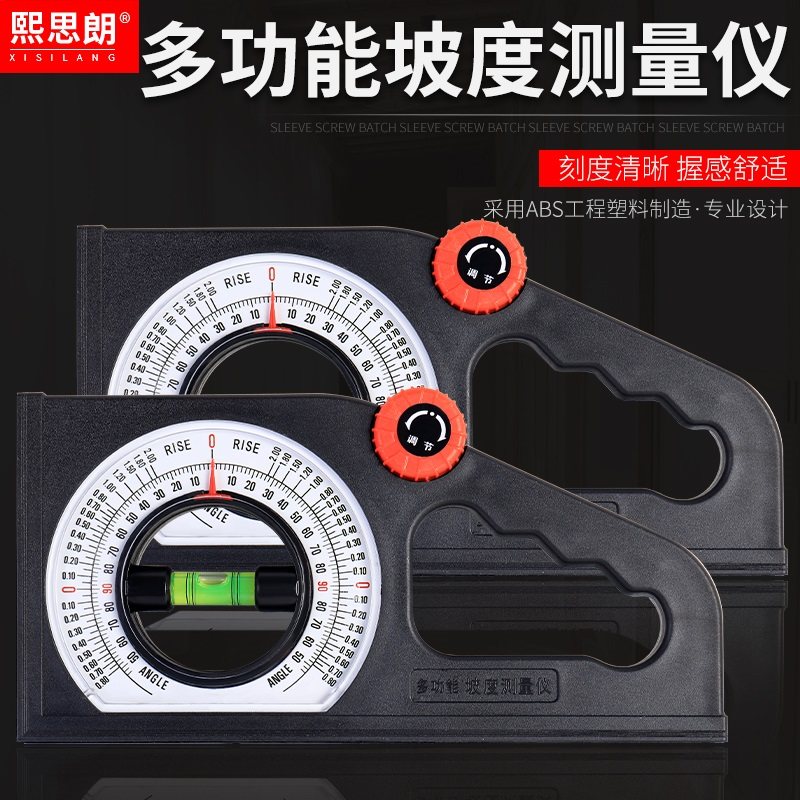 工程坡度尺多功能带磁性高精度坡度仪角度仪坡度水平尺角度测量仪
