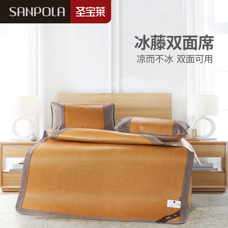 圣宝莱凉席夏季冰丝席可水洗草席竹席裸睡席子学生宿舍单人三件套
