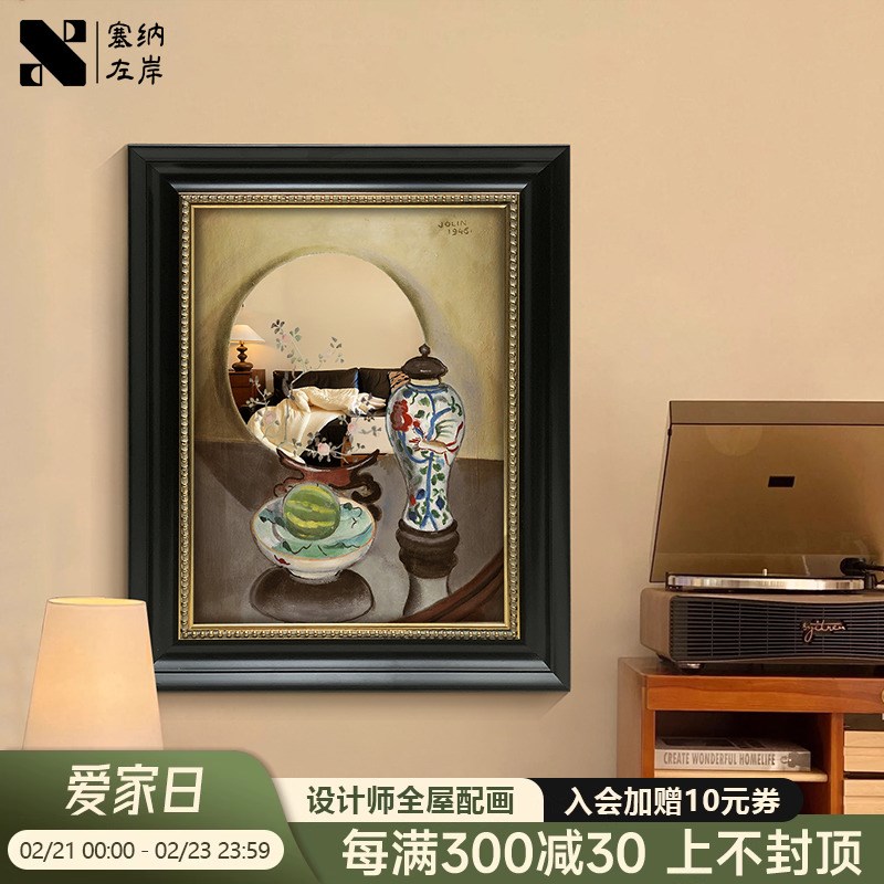 青花瓷法式中国风镜子装饰画中古风客厅摆画新中式餐厅挂画图片
