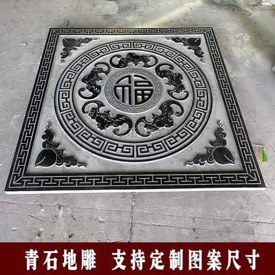 石雕浮雕青石五福临门山水外墙石材壁画影壁墙大理石浮雕地雕工厂