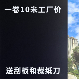 窗户全遮光玻璃贴纸防窥视防走光遮阳挡光贴膜工厂门窗贴纸不透光