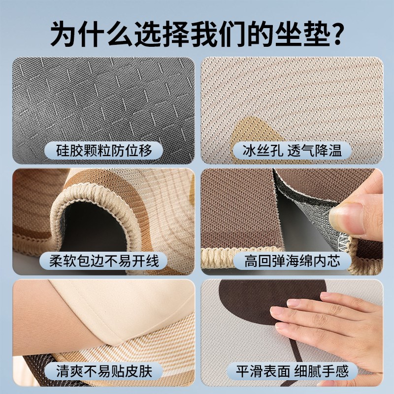 夏季冰丝坐垫办公室椅垫久坐屁股垫夏天凉垫座垫屁垫透气椅子冰垫