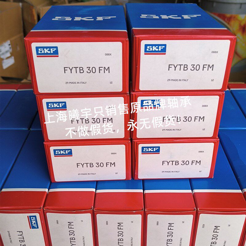 瑞典菱形座轴承FYTB30FM FYTB30TF FYTB30TF/VA201等现货