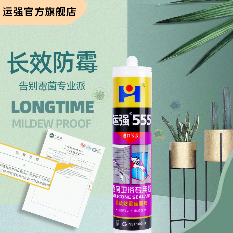 厨房家用防霉胶洗菜盆水槽水池密封胶防水漏水灶台缝隙封边玻璃胶