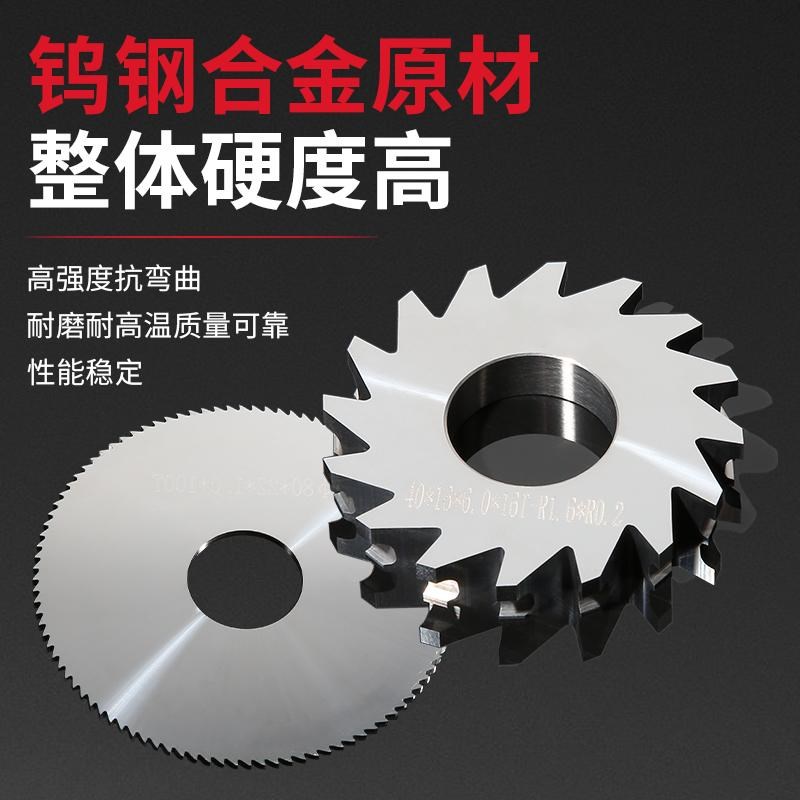 金鹭棒料钨钢锯片铣刀整体硬质合金锯片铣刀16/20/30/40/60/80/90