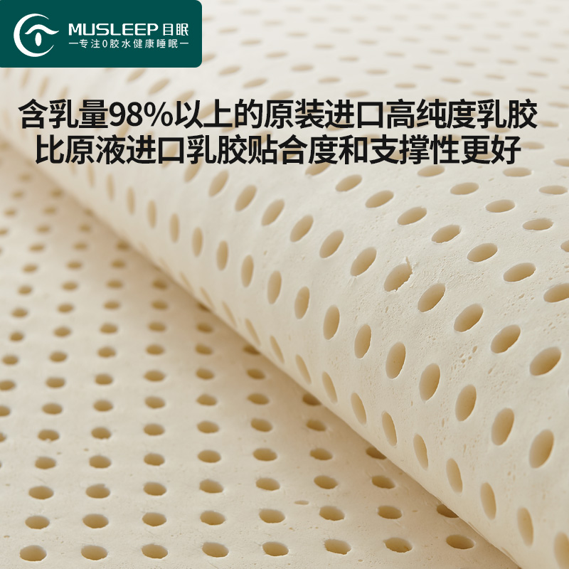 目眠床垫 老人儿童榻榻米专用床垫0胶水代棕棉偏硬睡感 60天试睡