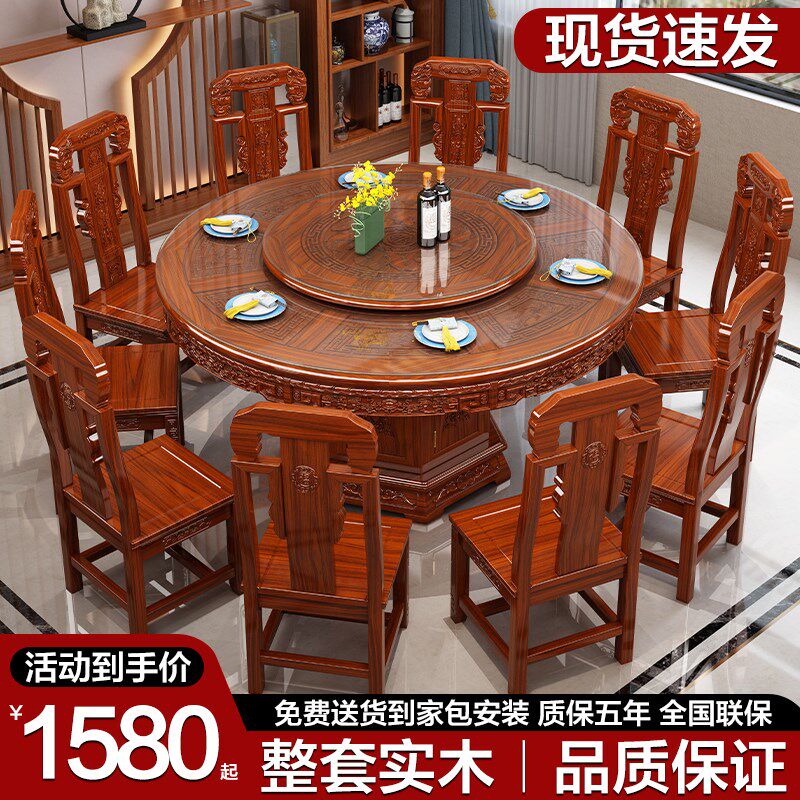 全实木餐桌椅组合花梨木中式仿古雕花圆台带转盘家用饭店大圆桌子