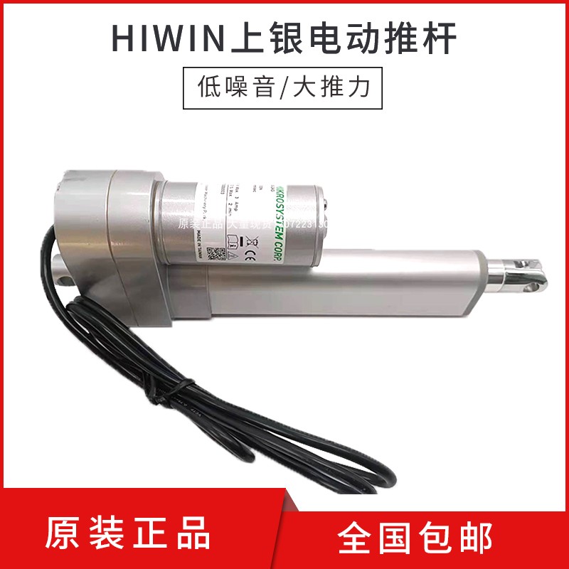LAS4-2-1-200-24G B上银线性致动器LAS4-2-1-250 100 150电动推杆