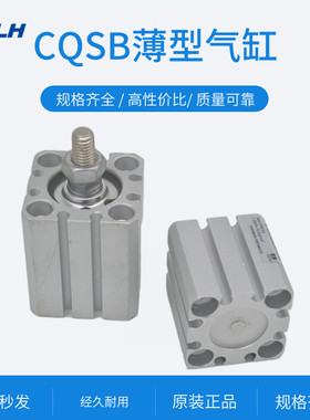 /-牙dz外/dzm 气缸10/元件薄型30515cqsb16/20//气动25 -