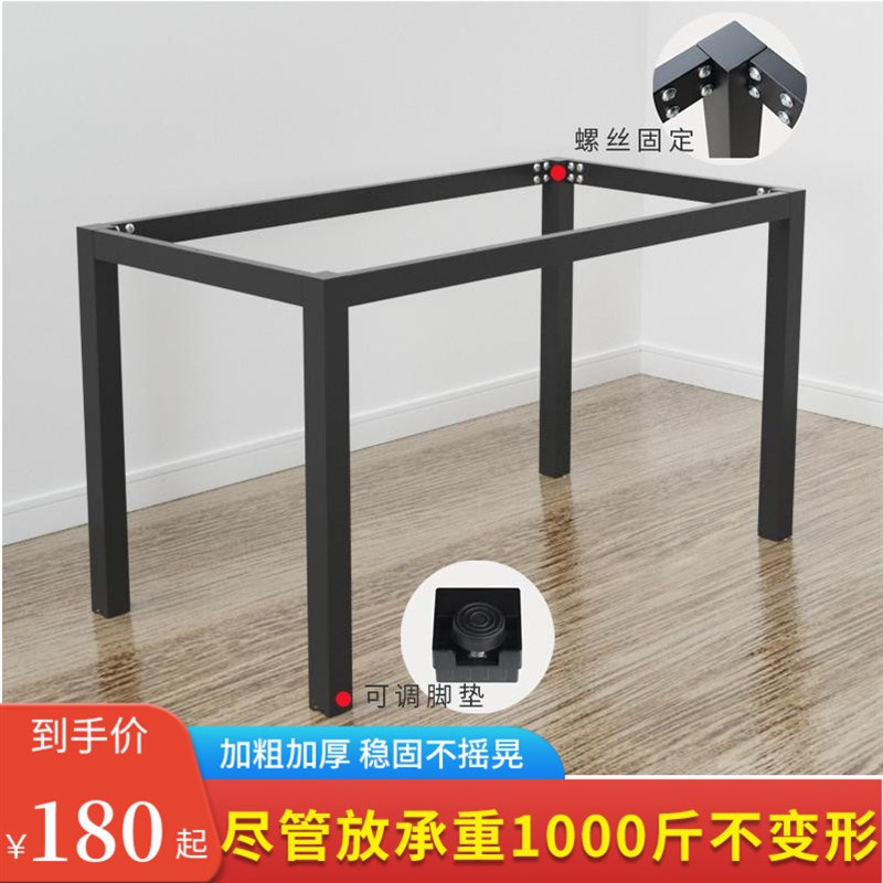 定制办公桌架金属桌腿吧台支架铁艺桌脚会议电脑餐桌架书桌铁架子
