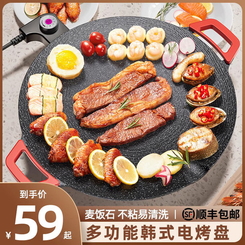 电烤盘家用烤肉盘无烟不粘室内韩式多功能电烤炉架子煎肉烤肉锅