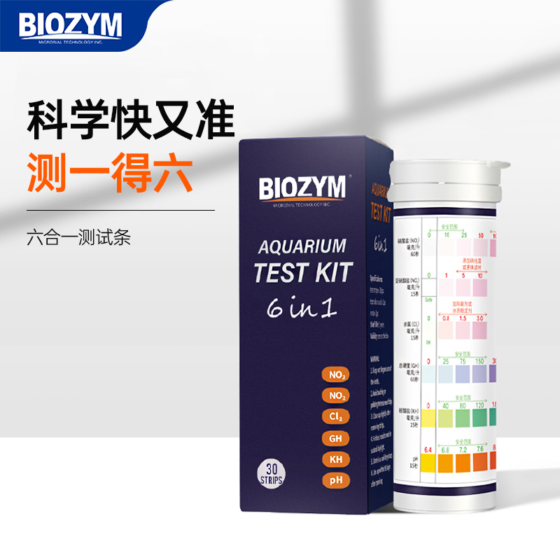 百因美测试剂六合一鱼缸龟缸试纸亚硝酸盐PH氨氮余氯水质硬度检测