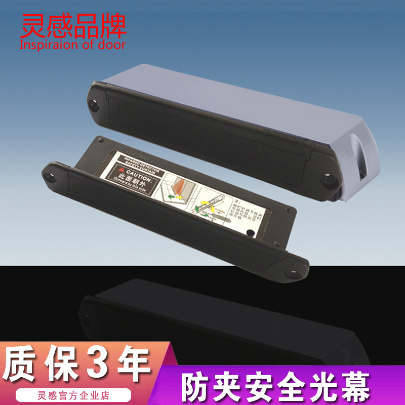 自动玻璃门防夹探头感应器自动门开关微波红外安全光幕电动推拉门