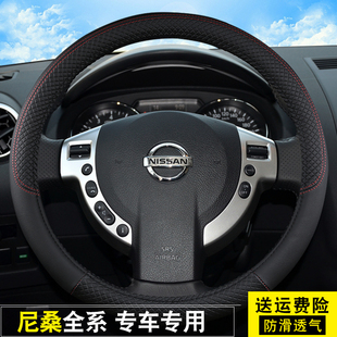 阳光汽车四季 方向盘套 年蓝鸟老款 07款